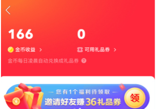 1611717124523204.png 快手极速版积分怎么兑换好礼