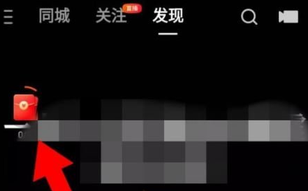 1611718459666748.png 快手极速版挂件怎么设置