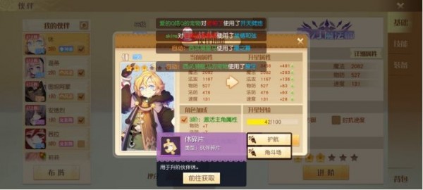 梦想新大陆伙伴怎么获得