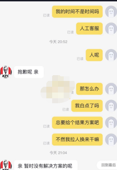 1611799107163832.png 抖音极速版砍价成功没货怎么解决