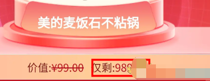 1611799086848179.png 抖音极速版砍价成功没货怎么解决