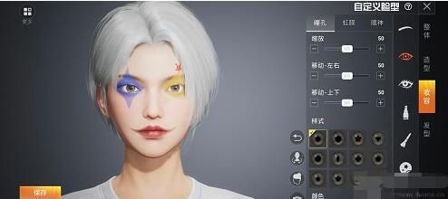 和平精英小丑女怎么捏脸