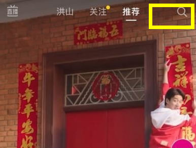 1611799992324109.png 抖音热搜榜怎么查看