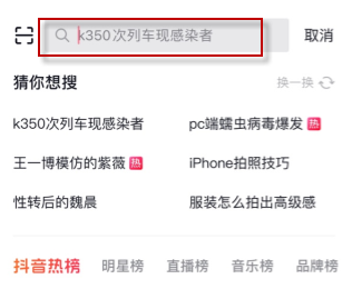 1611800717419145.png 抖音放大镜特效怎么使用