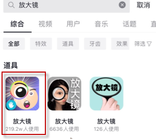 1611800710356974.png 抖音放大镜特效怎么使用