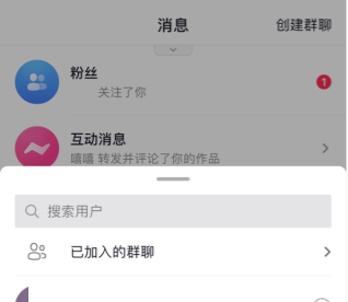 1611801388423971.png 抖音怎么群添加管理员
