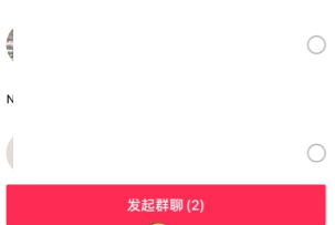 1611801382833146.png 抖音怎么群添加管理员