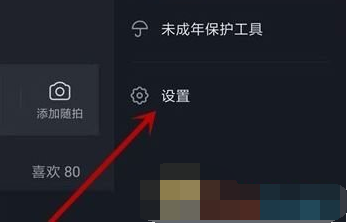 1611801771626530.png 抖音禁止评论点赞怎么设置