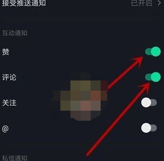 1611801750522912.png 抖音禁止评论点赞怎么设置