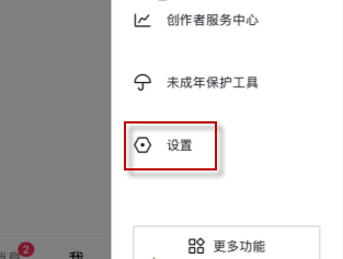 1611804553807626.png 抖音反馈回复怎么查看