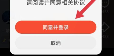 1611808845116757.png 抖音用火山账号登录怎么操作