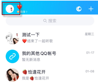 1611812930313330.png QQ怎么发面对面红包