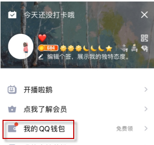 1611812924814248.png QQ怎么发面对面红包