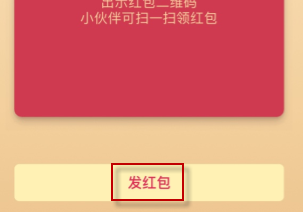 1611812896859271.png QQ怎么发面对面红包