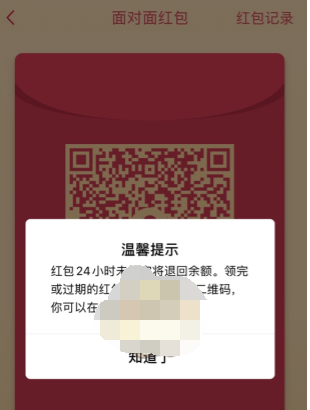 1611812876119166.png QQ怎么发面对面红包
