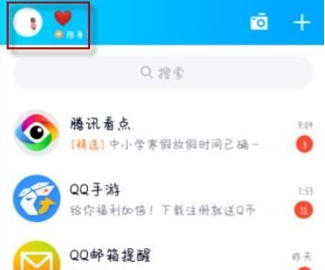 1611813412708292.png QQ怎么移除屏蔽好友