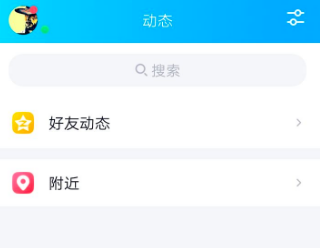 1611813889518174.png QQ附近小助手通知怎么关闭