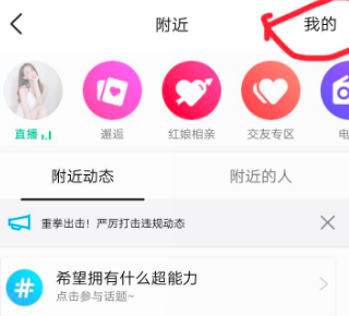 1611813885520801.png QQ附近小助手通知怎么关闭