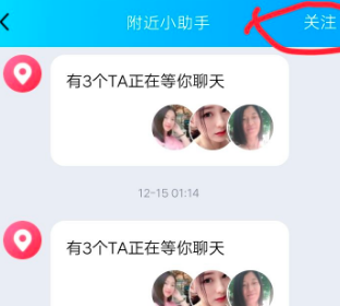 1611813876809825.png QQ附近小助手通知怎么关闭
