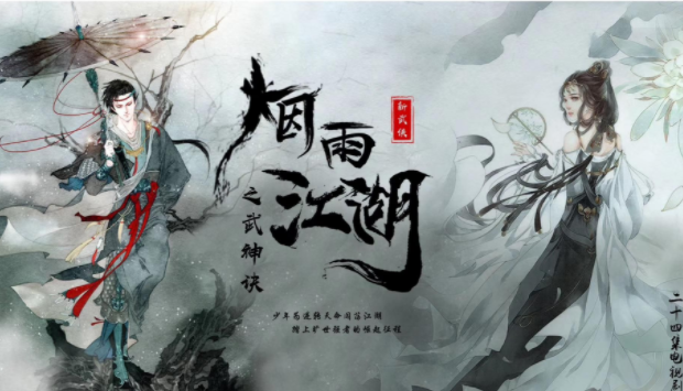 1611824901922351.png 烟雨江湖翠翠竹在哪里