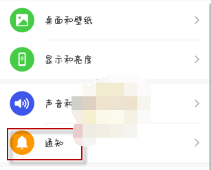 1611886618855530.png QQ通知栏消息显示怎么设置