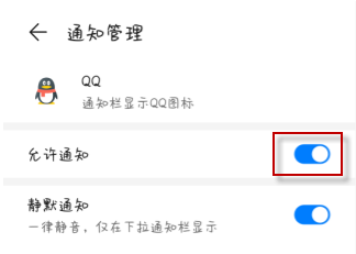 1611886591540738.png QQ通知栏消息显示怎么设置