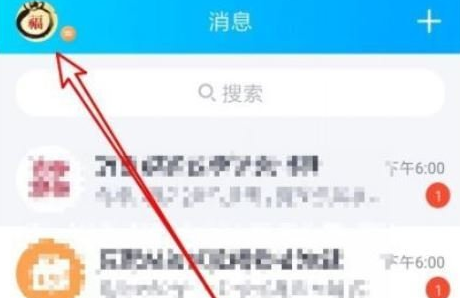 1611887274518966.png QQ怎么屏蔽附近人的消息