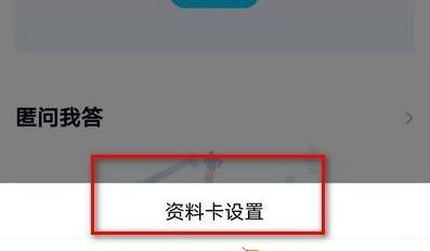 1611887759110463.png QQ粉籍怎么设置