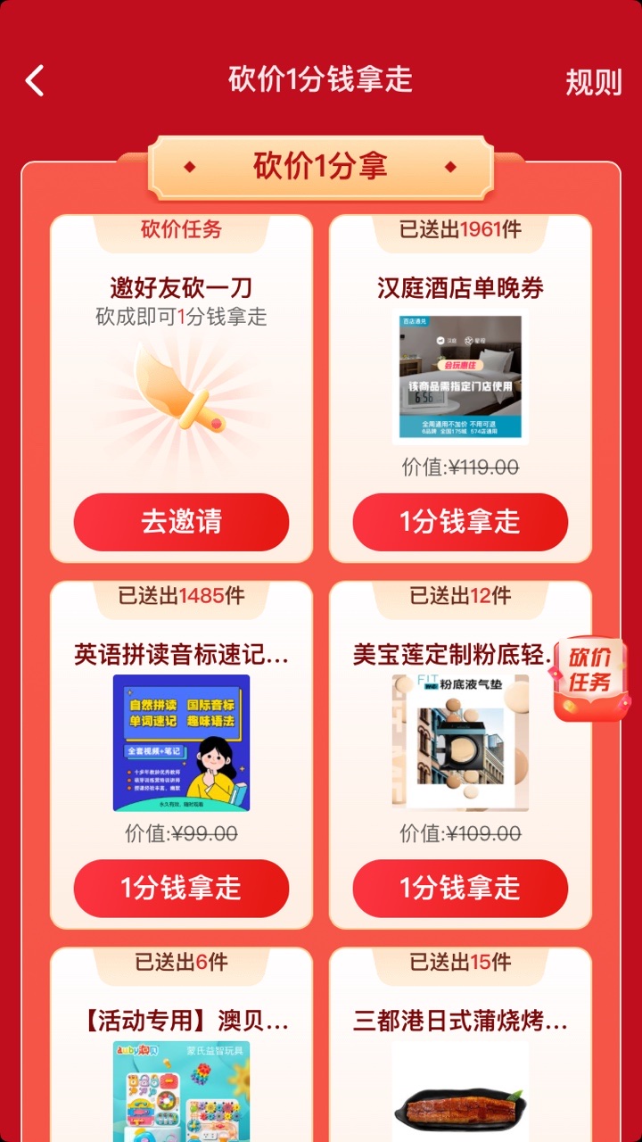 2021抖音分20亿活动怎么玩