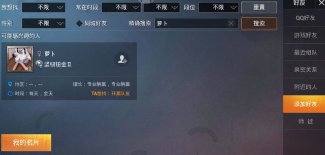 和平精英单字ID怎么改