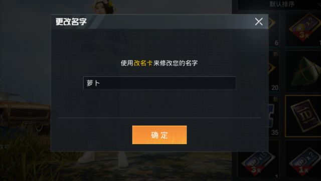 和平精英单字ID怎么改