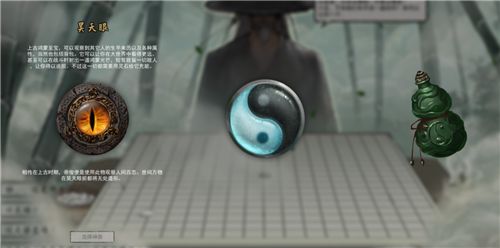 鬼谷八荒怎么玩