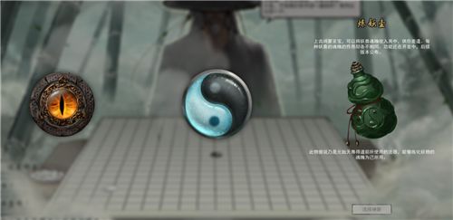 鬼谷八荒怎么玩