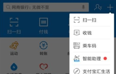 1611891573319714.png 支付宝怎么添加乘车码到桌面