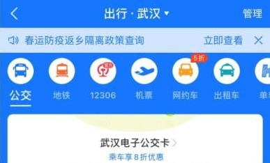1611891568668847.png 支付宝怎么添加乘车码到桌面