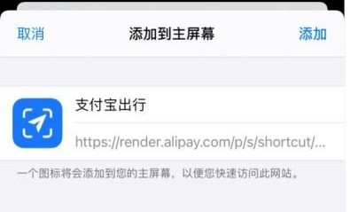 1611891535455938.png 支付宝怎么添加乘车码到桌面