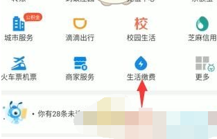1611900666714546.png 支付宝自动缴费红包怎么使用
