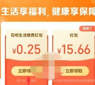 1611900631965911.png 支付宝自动缴费红包怎么使用