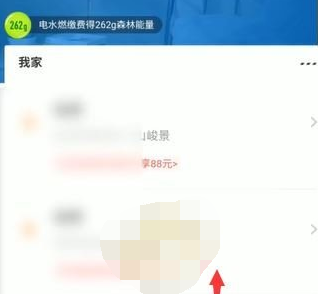 1611900602675465.png 支付宝自动缴费红包怎么使用