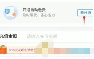 1611900592524375.png 支付宝自动缴费红包怎么使用