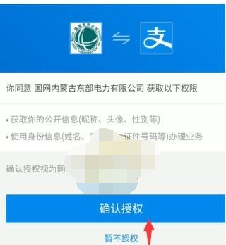 1611900573567858.png 支付宝自动缴费红包怎么使用