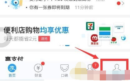 1611901253214931.png 支付宝积分兑换记录怎么查看