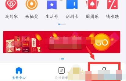 1611901239332212.png 支付宝积分兑换记录怎么查看