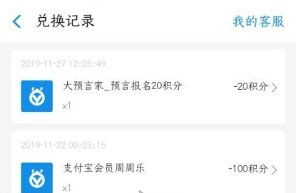 1611901226453152.png 支付宝积分兑换记录怎么查看