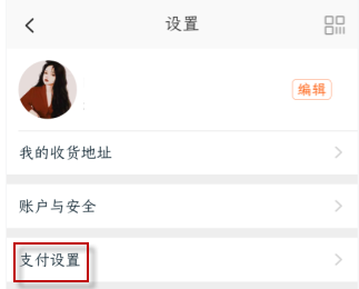 1611901608362519.png 支付宝怎么先用后付还款