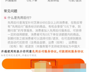 1611901600901312.png 支付宝怎么先用后付还款