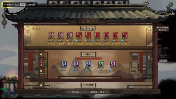 鬼谷八荒选门派怎么选