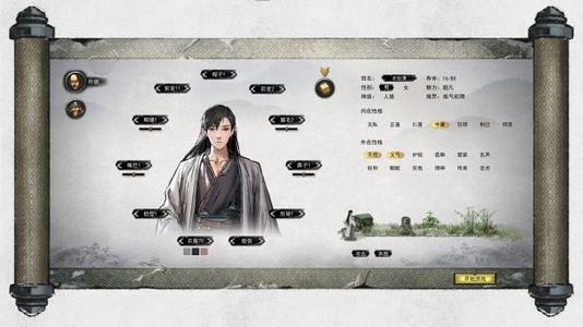 鬼谷八荒捏脸数据有什么
