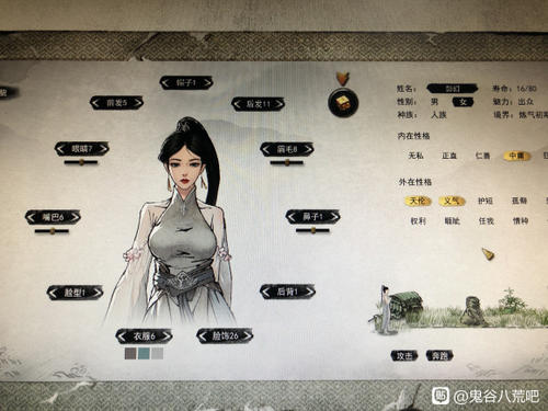 鬼谷八荒捏脸数据有什么
