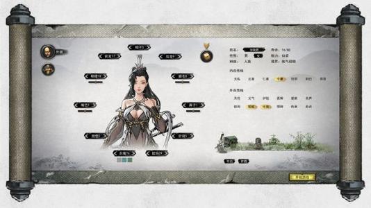 鬼谷八荒捏脸数据有什么
